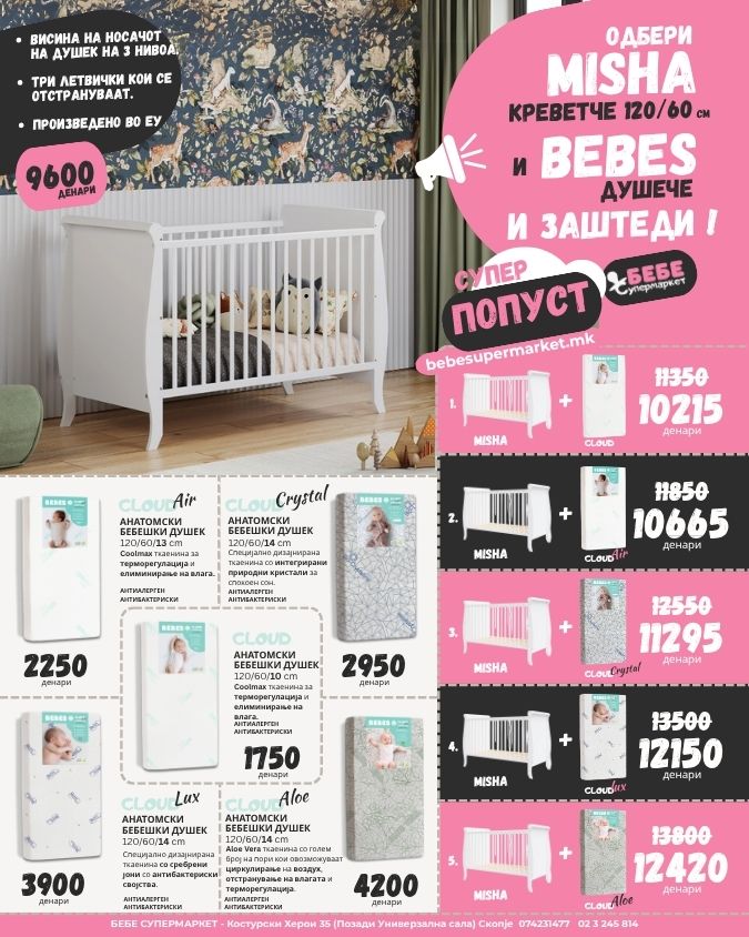 Wood cot Misha with mattress