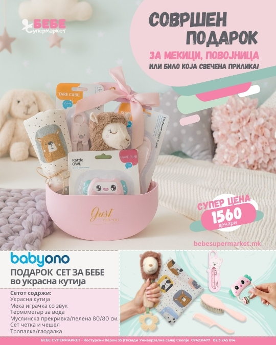 Gift set for baby 5 pcs girl
