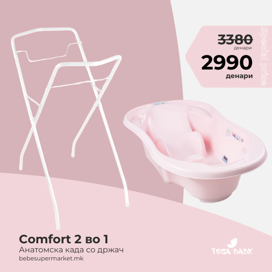 Bath Tube 2 in 1 COMFORT witha STAND pink - Tega Baby