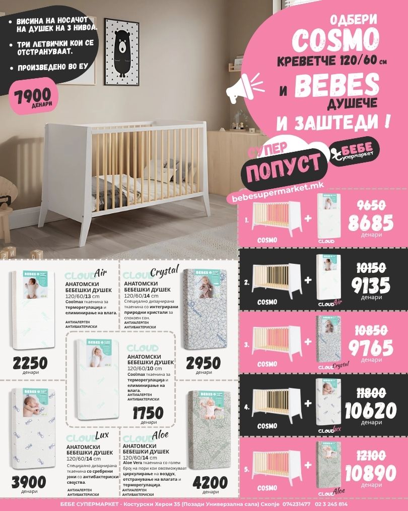 Wood cot Cosmo Natur with mattress