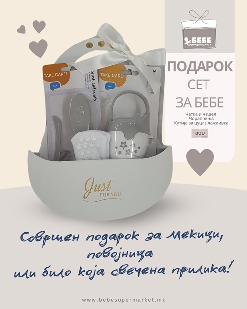 Gift set for baby