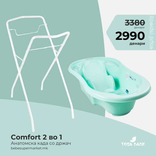 Bath Tube 2 in 1 COMFORT witha STAND turquoise - Tega Baby