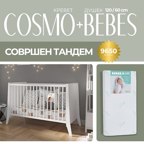 Duo Cosmo Bebes Cloud mattress