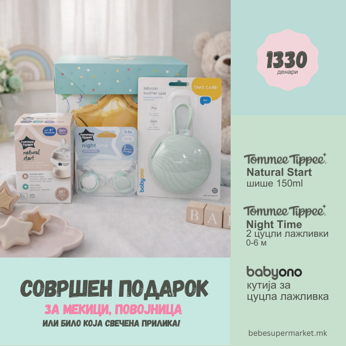 Gift set for baby 3 pcs boy