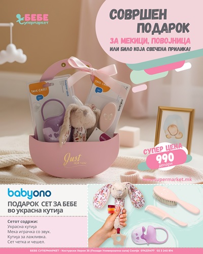 Gift set for baby pink