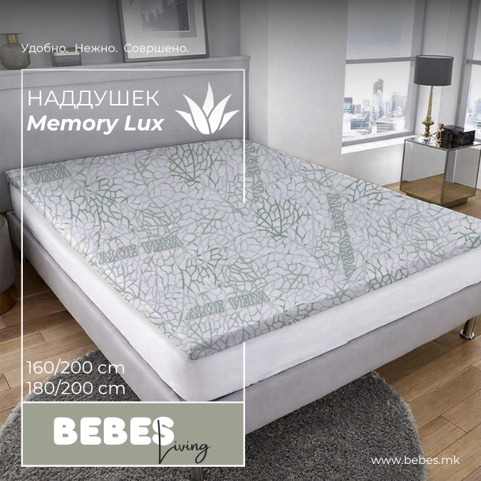 Memory Lux  Aloe Vera 200 - Bebes Living