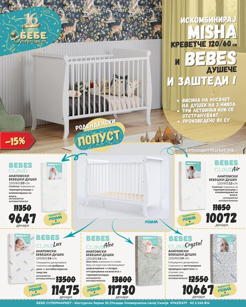 Wood cot Misha with mattress