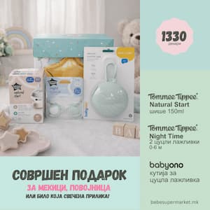 Gift set for baby 3 pcs boy