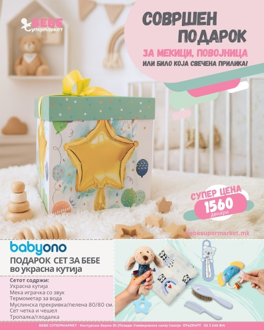 Gift set for baby 5 pcs boy