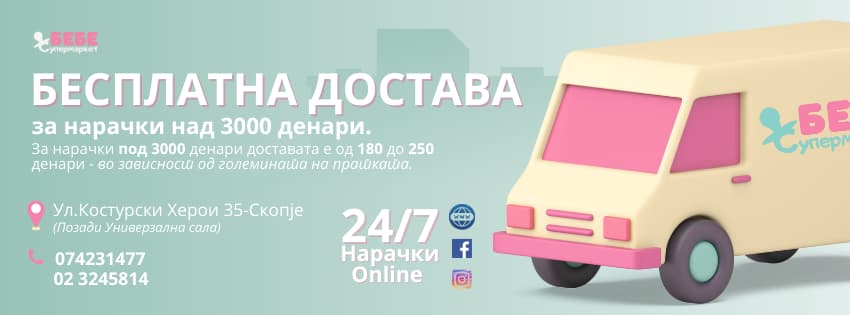 Bebe Supermarket promo